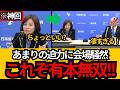 [日本保守党]※これぞ有本無双!! 記者の質問にあまりに完璧に返して、会場騒然!![百田尚樹 有本香 北村晴男]