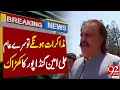 Ali Amin Gandapur Aggresive Statement | No Deal will be Accepted | Latest Breaking News | 92NewsHD