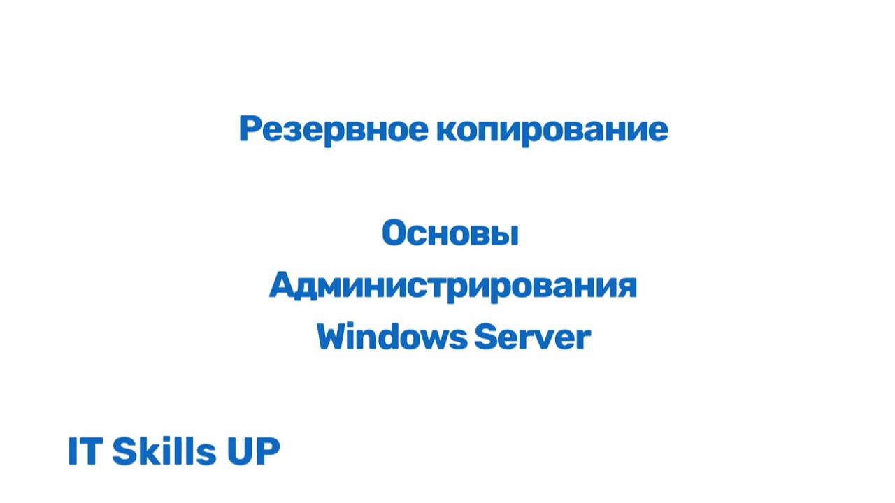 каталог, в котором urbackup будет сохранять резервные копии