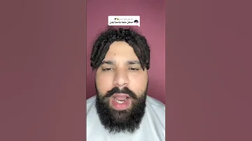 منبه ب اسم ايمن 