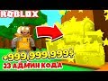 СИМУЛЯТОР СОБИРАТЕЛЯ СУНДУКОВ! 23 СЕКРЕТНЫХ АДМИН КОДА ! Roblox SImulator