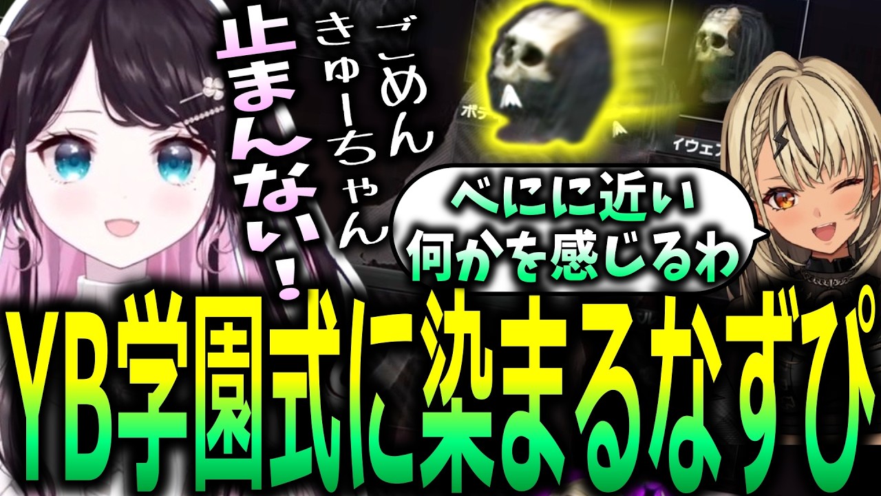 敵がいるにも関わらず漁りに熱中してしまう花芽なずなとその姿に見覚えがある神成きゅぴ【ぶいすぽっ！/花芽なずな/切り抜き】