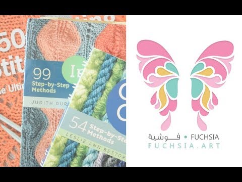 مبتدئة في التريكو...؟ هذه ثلاثة كتب أنصحك تقتنيهم