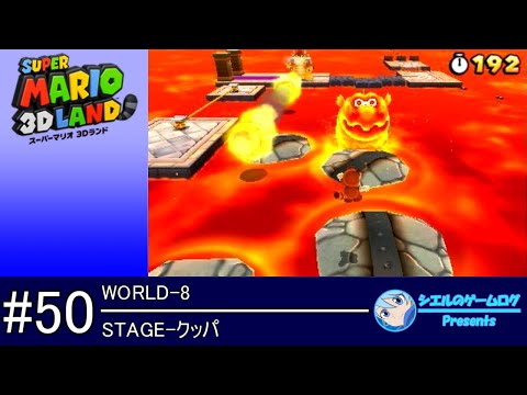 スーパーマリオ 3Dワールド + スーパーボンバーマン R スーパーマリオ 3Dランド】#43 W7-5 - YouTube