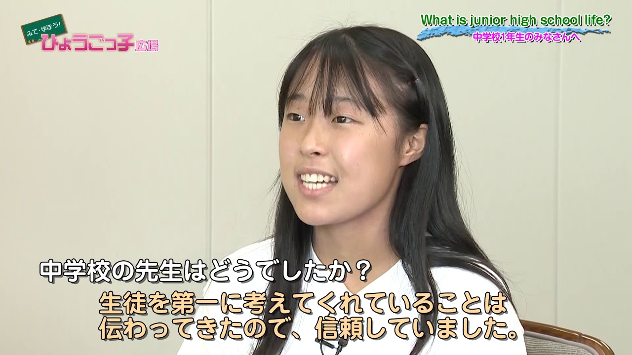  What Is Junior High School Life YouTube