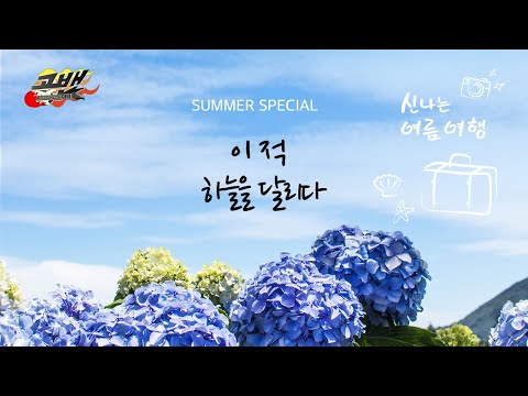 (공밴) 공주시청 밴드 공연(2023. 6. 25. 유구 색동 수국 정원 꽃 축제 공연, 이적 하늘을달리다)