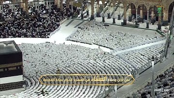 سورة الفجر - صلاة العشاء - الشيخ بندر بليله - المسجد الحرام - الإثنين 28 ذو القعدة 1446