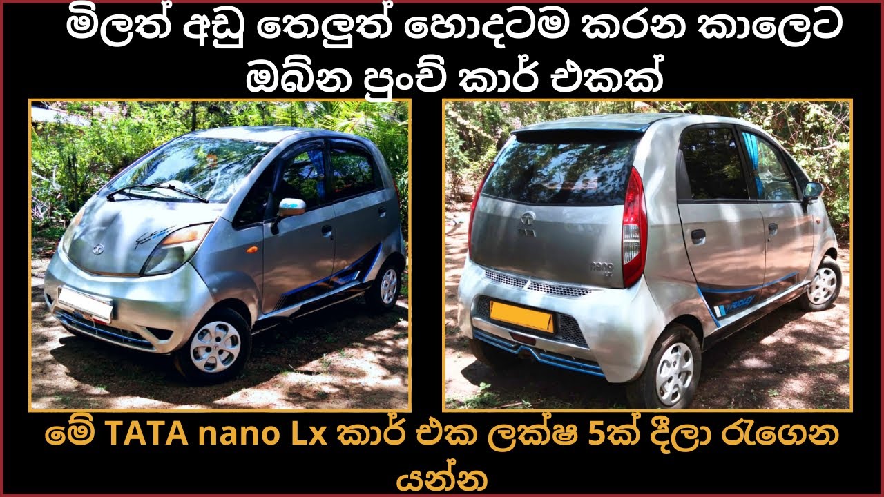 TATA nano car for sale nano car for sale vehicle for sale sri lanka