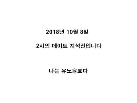 MBC Radio 두데 언급된 나는 유노윤호다