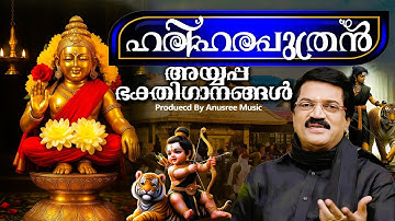 ശനിയാഴ്ച ദിവസം കേൾക്കേണ്ട അയ്യപ്പ ഭക്തിഗാനങ്ങൾ | Ayyappa Songs Malayalam | Hindu Devotional Songs