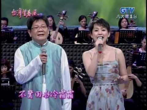 蔡幸娟+鄭進一_農村曲(200608)
