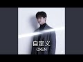 自定义(Self in Motion)