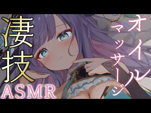 【 ASMR / 黒3dio 】ノイズなし！とろけて眠れるオイルマッサージ♡囁き/Ear cleaning/oil massage【 新人vtuber /  姫雅夜花香 】