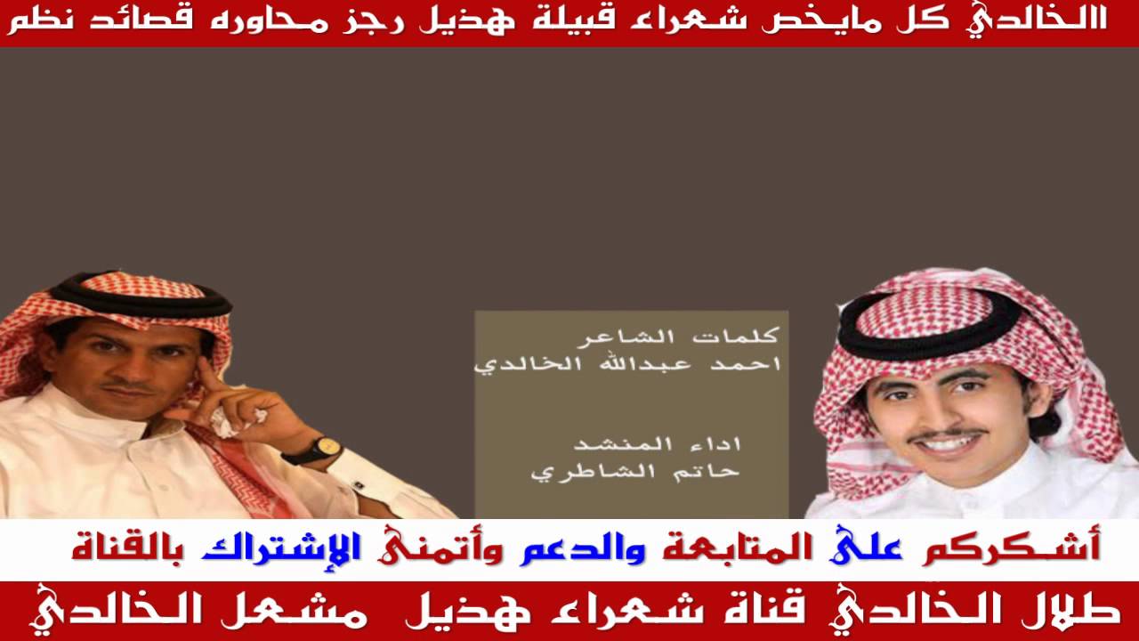 شيلة طرب حاتم الشاطري  || مراسيم الفرح|| كلمات احمد عبدالله الخالدي