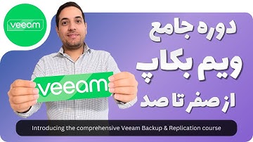 معرفی دوره جامع Veeam Backup & Replication | صفر تا صد آموزش ویم بکاپ به زبان ساده