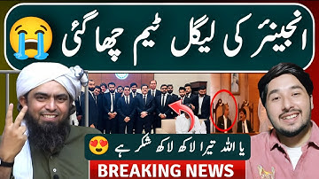 InshaAllah Good News Coming Soon | Engineer Muhammad Ali Mirza Legal Team Message