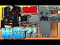 【Minecraft：末日生存】EP17-地獄新地形探索...你是「地獄幽靈」？！ | 全字幕 (當個創世神 | 我的世界 | 麥塊)