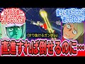 【ジークアクス第7話】「シャリア・ブルの強さが判明した今、相対的におかしさが加速する天パ」に対するネットの反応集【機動戦士ガンダム】【GQuuuuuuX】マチュ｜ニャアン｜シュウジ｜アムロ・レイ