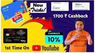 Credit Card New Offer🔥10% Cashback With Pnb Credit Card 📈Buy Flipkart Gift Voucher With Discount🔥 