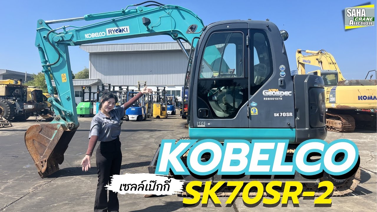 สวยมาก สภาพนางฟ้า! รถขุดเล็กมือสอง KOBELCO SK70SR-2 คัดมาแล้ว!