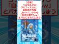 【悲報】ベルセルクのグリフィスさん、最新話で先輩ゴッドハンドから「自作自演やんｗ」とバカにされてしまう #2ちゃんまとめ #2ch面白いスレ