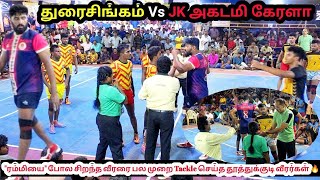 Final 🔥| Duraisingam Thoothukudi Vs JK Academy Kasaragod Kerala | South India Kabaddi Match Tirupur