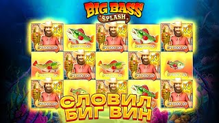 СЛОВИЛ ТОП БОНУСКУ ПО БОЛЬШОЙ СТАВКЕ В BIG BASS SECRETS OF THE GOLDEN LAKE! ДОШЁЛ ДО ТРЕТЬЕЙ СТАДИИ!