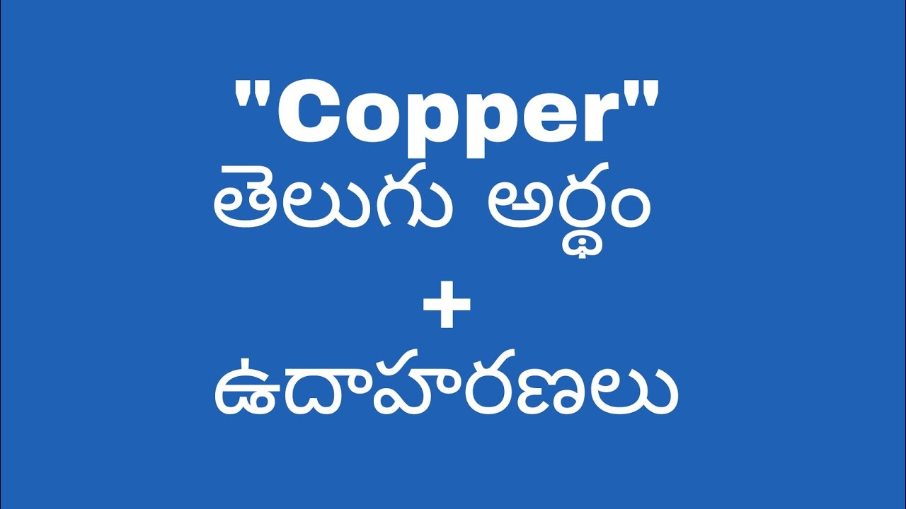 Copper meaning in telugu with examples Copper తెలుగు లో అర్థం 