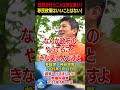 【神谷宗幣】政府が行うことはきな臭い！移民政策はいいことはない！だから給料が上がらない！選挙へ行きましょう！#神谷宗幣 #政治 #参政党