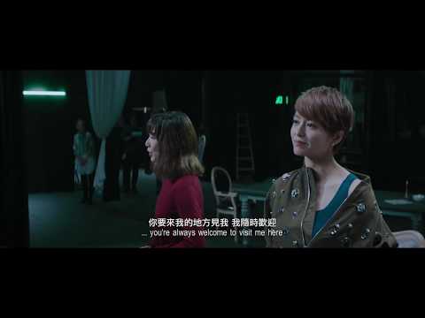 《八個女人一台戲》(First Night Nerves)正式預告片