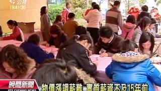 20131223公視晚間新聞-11月失業率4 16% 較上月微幅下調