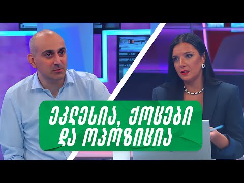 ეკლესიის ხელისუფლებისადმი დაქვემდებარება მას მხოლოდ დაასუსტებს