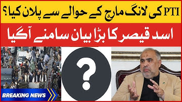 Asad Qaiser Big Statement | Imran Khan Long March Latest News | Breaking News