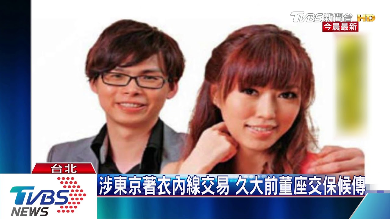 ä½µè³¼ æ±äº¬è'—è¡£ æ¶‰å…§ç·šå‰è'£é„­åšæ–‡3ç™¾è¬äº¤ä¿ Youtube