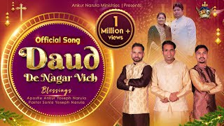 Daud De Nagar Vich दऊद द नगर वच Official Christmas Song Of Ankur Narula Ministries