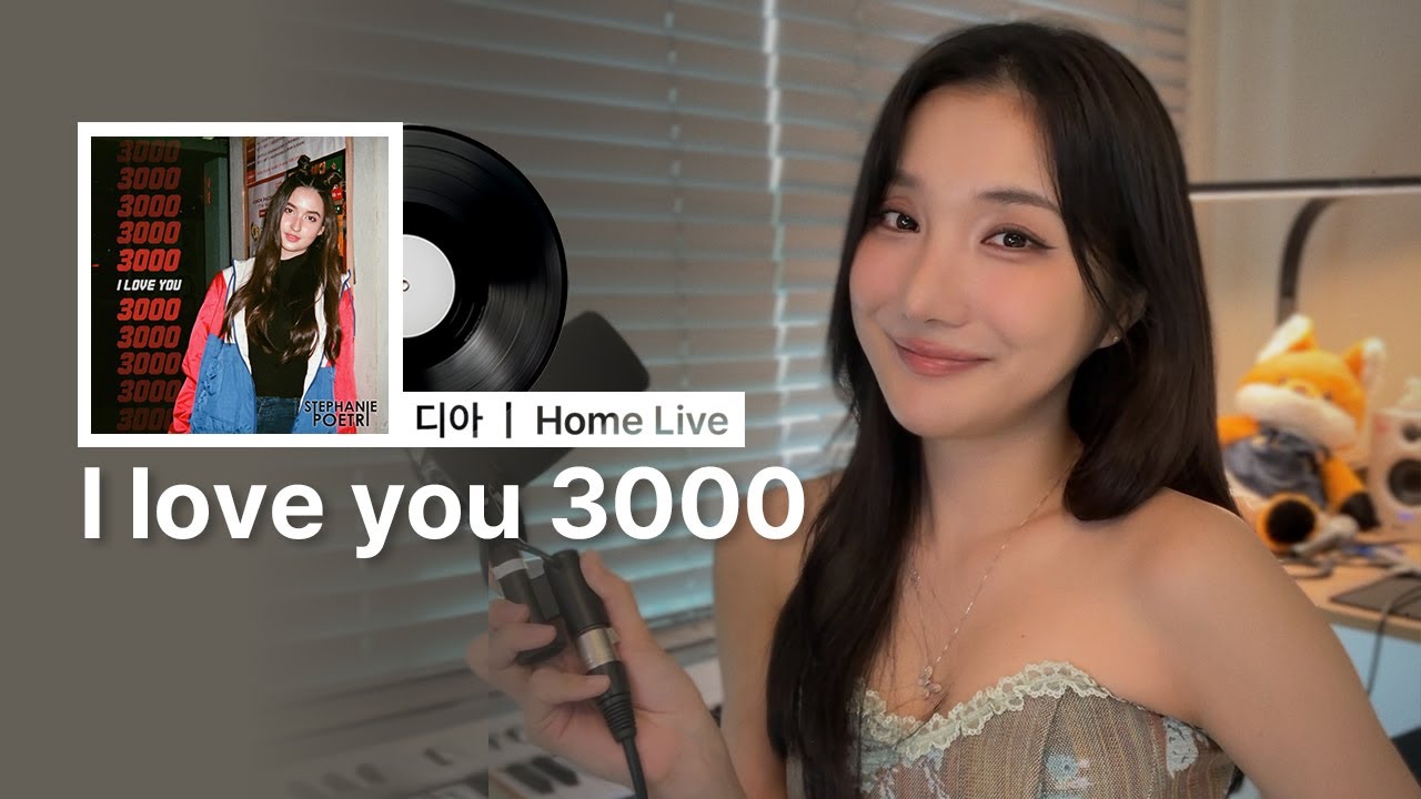 I love you 3000 | 디아(DIA) HOME LiveI #cover #iloveyou3000
