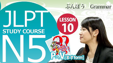 日本語レッスン✍JLPT N5 Lesson 10-2 Grammar 「1. PへV[ますform]/ Nに行きます/来ます/帰ります」【日本語能力試験N5】