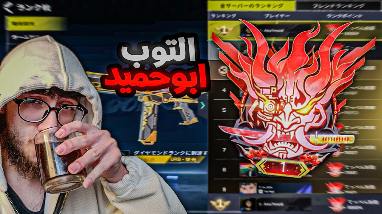 شاهد كيف يلعب التوب ون في بلود سترايك☠️🔥☕️قيم كامل بتقييم التوب