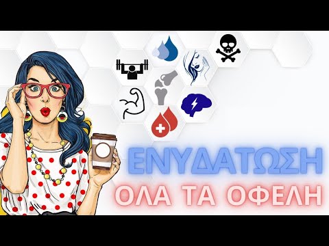 Ενυδάτωση και κετογονική διατροφή