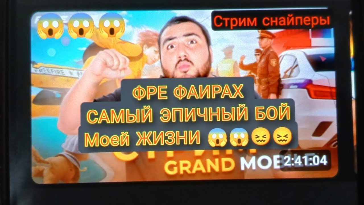 САМЫЙ ЭПИЧНЫЙ БОЙ МОЕЙ ЖИЗНИ #azamm  #азамм #игра #gaming 