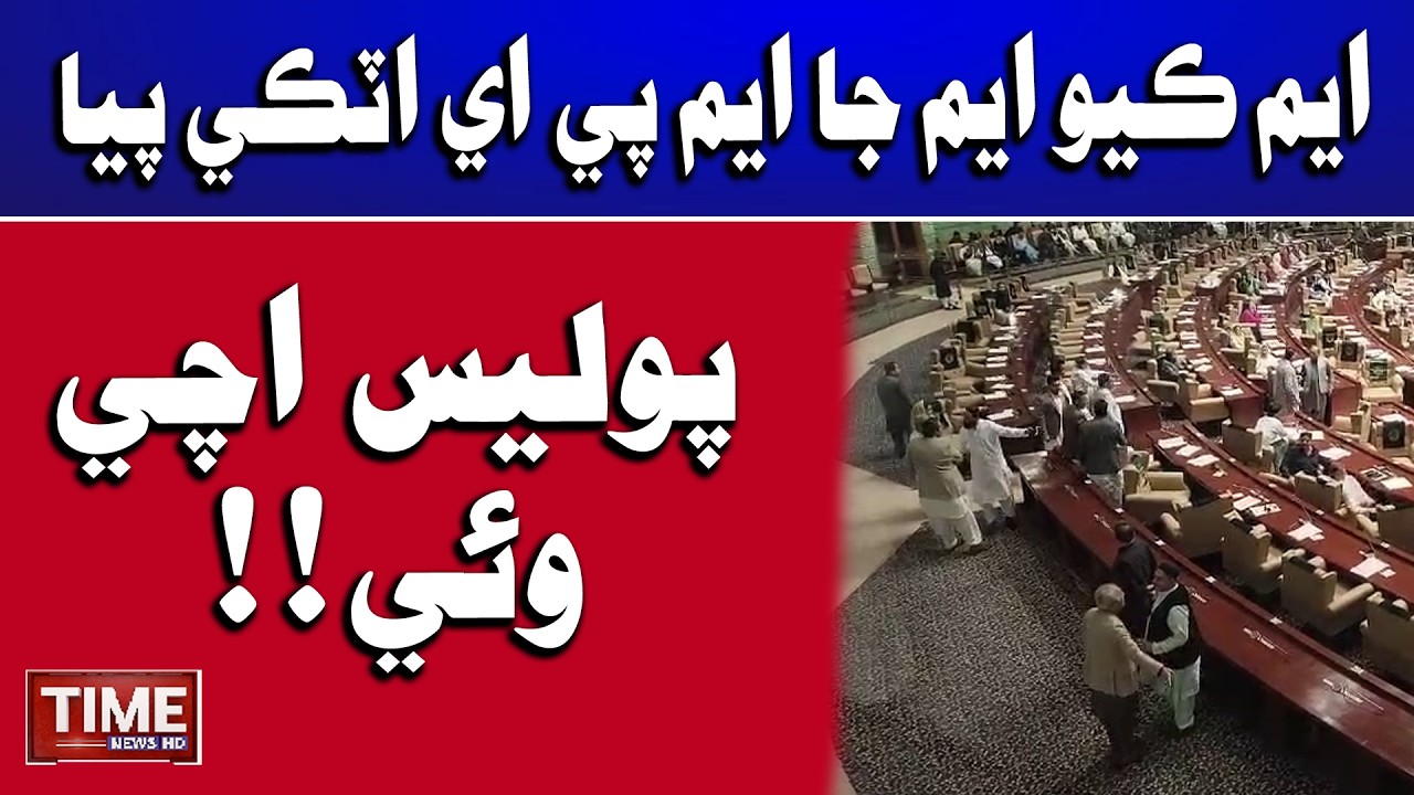 MQM Ja MPAs Atki Paya | Time News HD