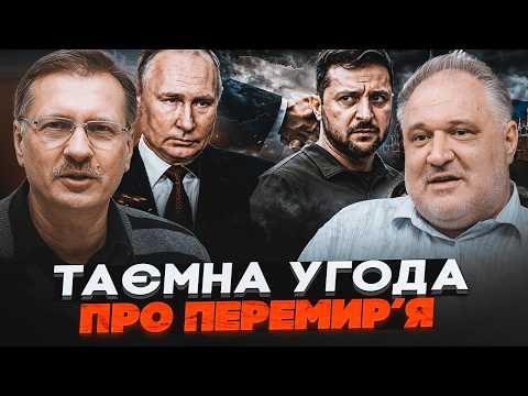 💥ЗЕЛЕНСЬКОГО ПЕРЕГРАЛИ! Восени трагічний ФІНАЛ ВІЙНИ. Крах України БЛИЗЬКО? / ЦИБУЛЬКО, ЧОРНОВІЛ