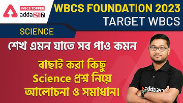 Important Science Problems || Class 1 || WBCS 2023 | Adda247 WBCS Topper