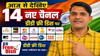 Watch 14 New Channels on DD Free Dish Starting Today📡| 98th E-Auction & 99th E-Auction Result | D...