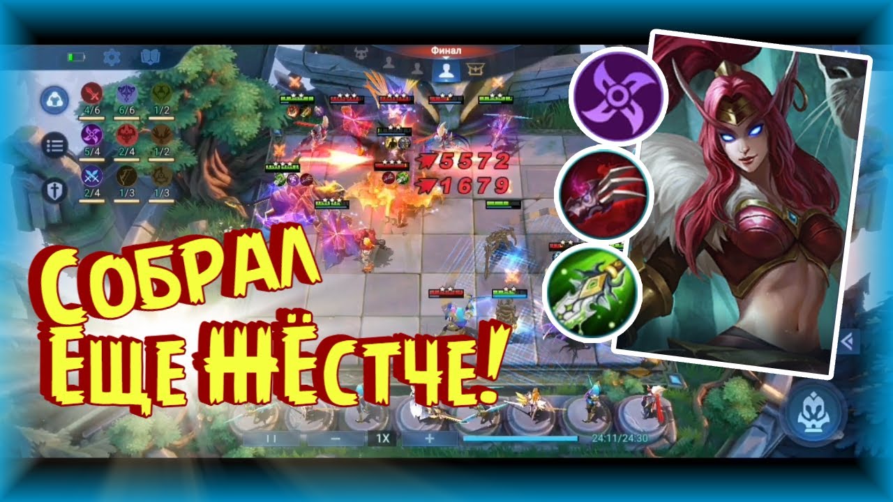 магические шахматы mobile legends. Mobile legends магические шахматы тир лист. магические шахматы мобайл легенд сборки. Mobile legends шахматы топ сборки. Mobile legends шахматы топ сборки.