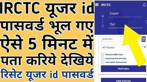 Reset Or Recover Irctc User Id And Password Easily In 5 Minute