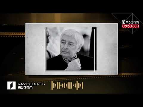 მურმან ლებანიძე კითხულობს ლექსს „უფლისციხესთან სისხლისფერი ყაყაჩოს წვეთი“