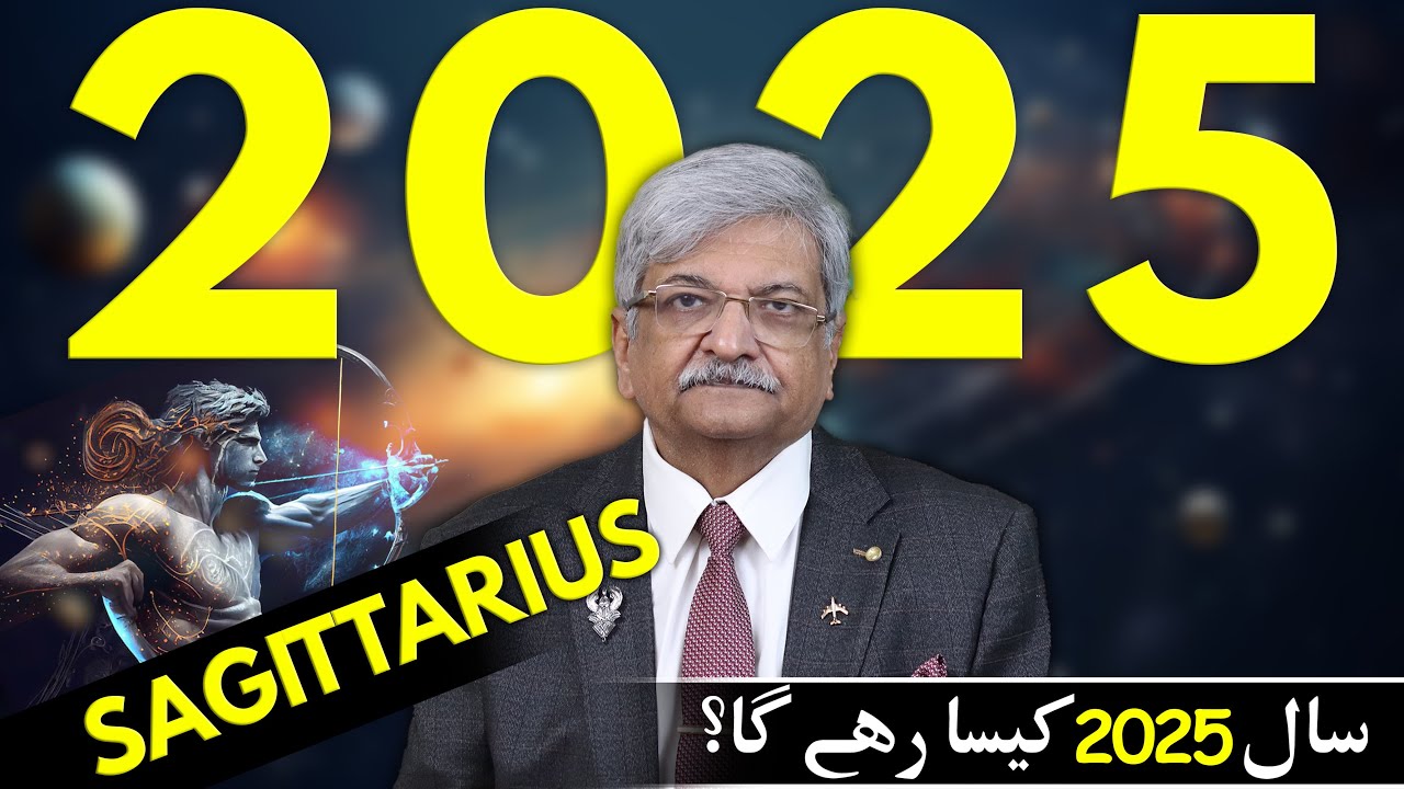 Sagittarius 2025 Yearly Horoscope | Syed M Ajmal Rahim