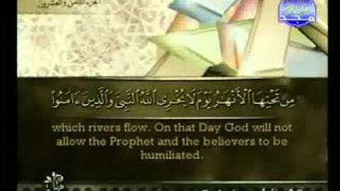 سورة التحريم الشيخ أحمد العجمي
