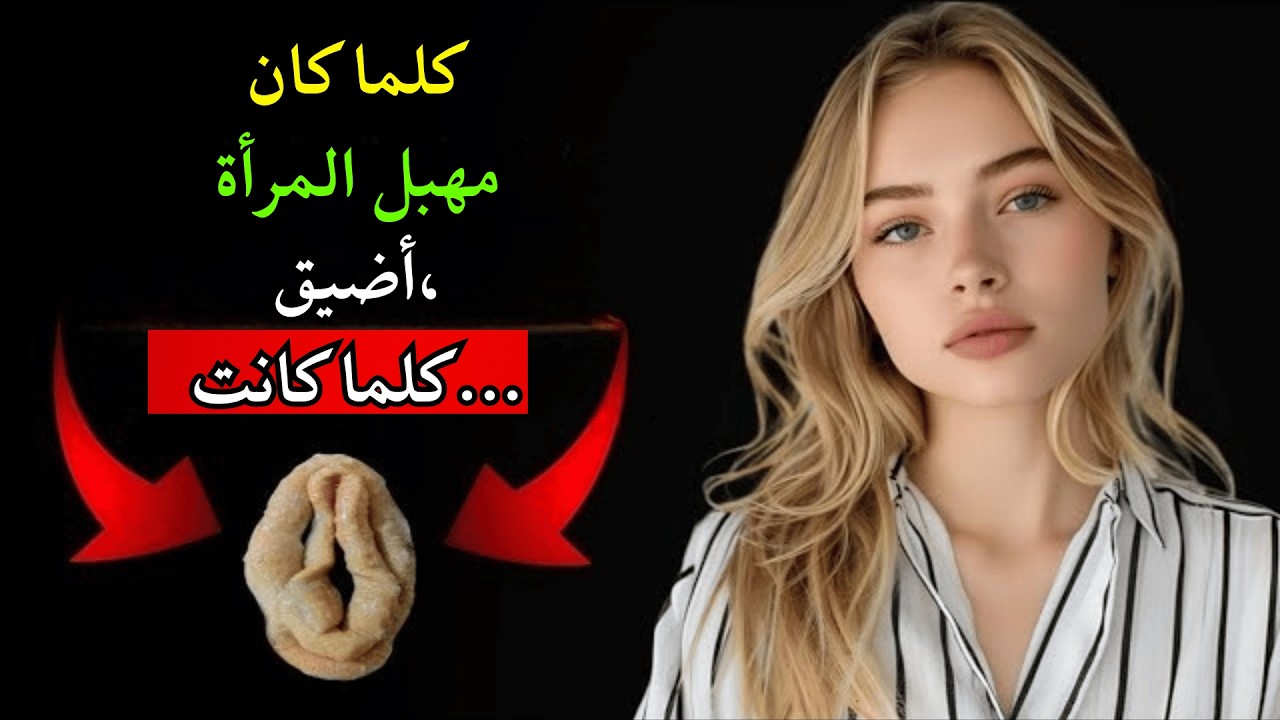 ستفعل هذا عندما ترغب بك بشدة سرًا | علم نفس الرغبة الأنثوية